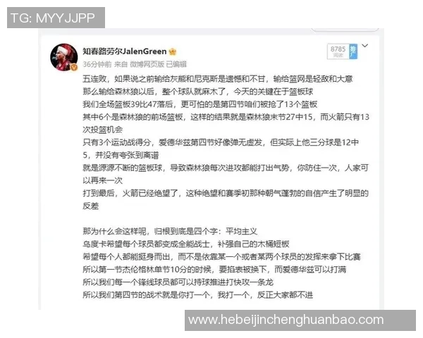 休斯敦火箭与明尼苏达森林狼第六场激战前瞻与分析 休斯敦火箭与明尼苏达森林狼第六场激战前瞻与分析